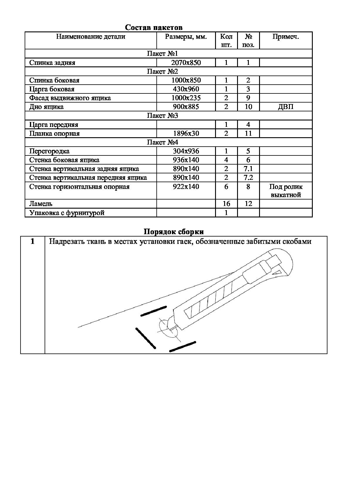 Диван Кэмбридж (900х2000) ,белый ,левый угол