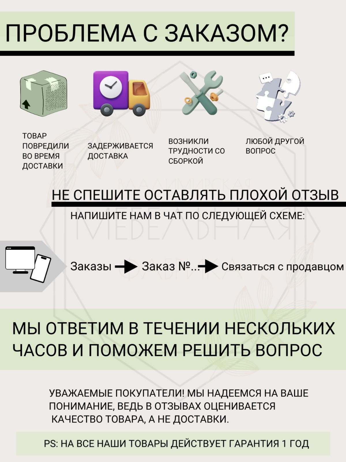 Диван Нафанаил ,светло-зеленый  